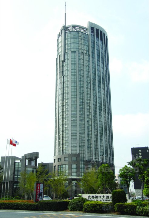 海宁皮都锦江大酒店