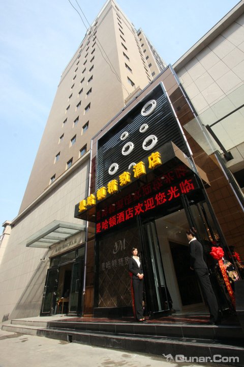 济源曼哈顿精致酒店
