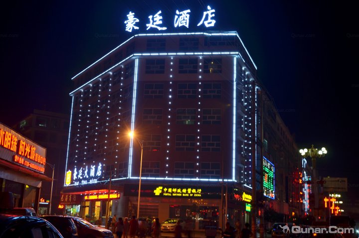 涟源酒店