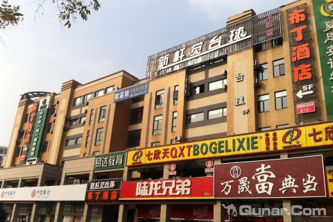 布丁酒店宁波鄞州万达广场店