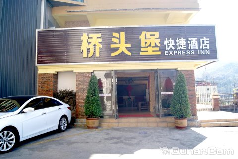 攀枝花桥头堡酒店