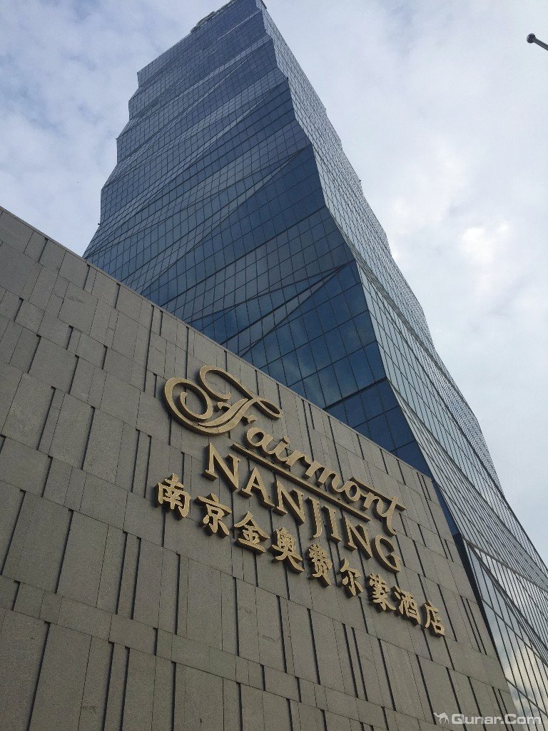 南京金奥费尔蒙酒店 点评详情