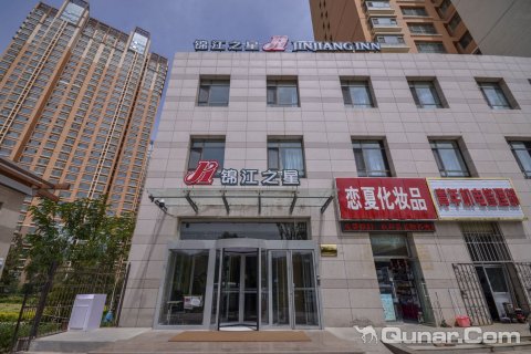 锦江之星(西宁万达广场店)