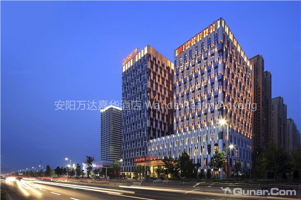 安阳万达嘉华酒店