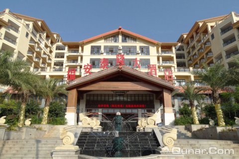 福安泰隆海景大酒店(儋州海花岛店)(原福安泰隆大酒店)