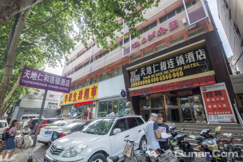 天地仁和连锁酒店(济南火车站店)(原经二路店)