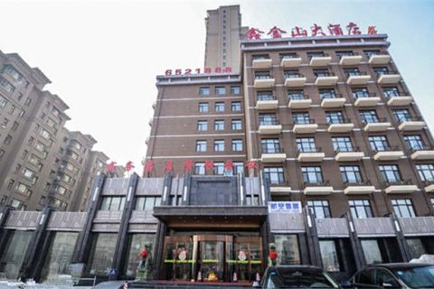 大庆鑫金山大酒店