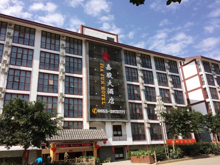 镇宁酒店