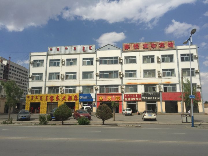 乌审旗酒店
