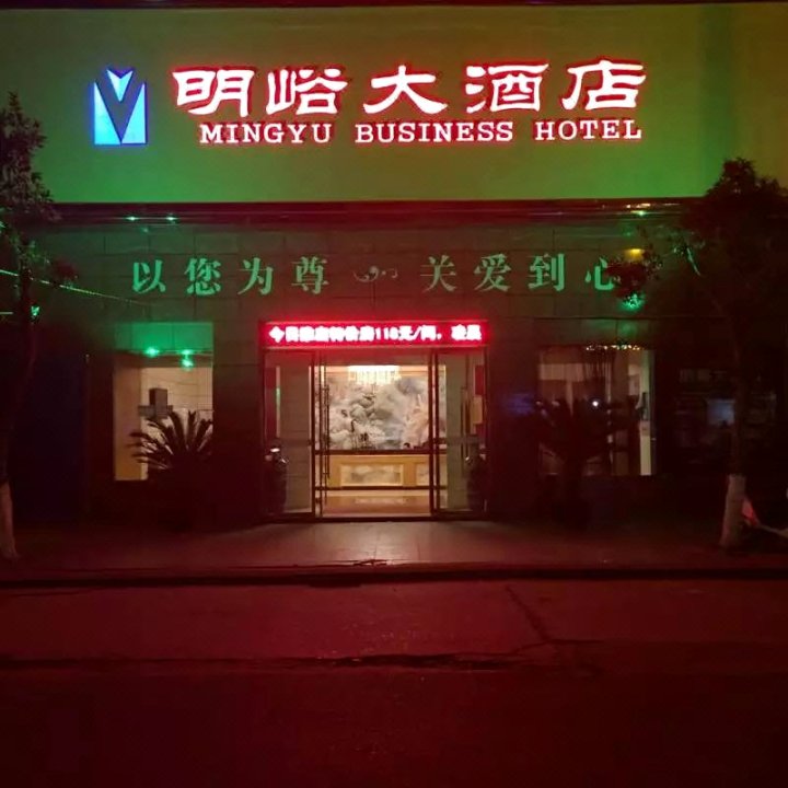 蓬安酒店