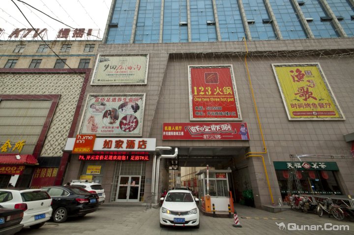 如家快捷酒店临沂兰陵县兰陵路开元商城店