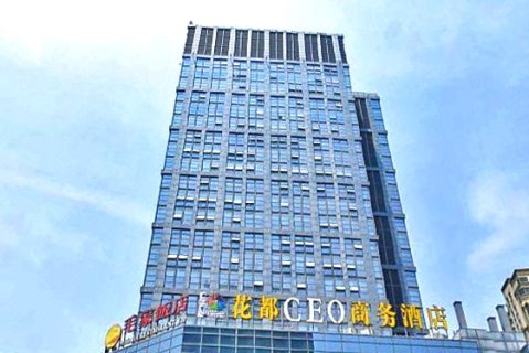 [合肥][合肥花都ceo商务酒店(政务区店)]预订及特惠价格查询_电话