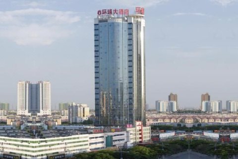 哈密环球大酒店