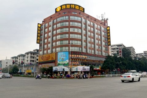 雅斯特酒店(桂林万象城店)