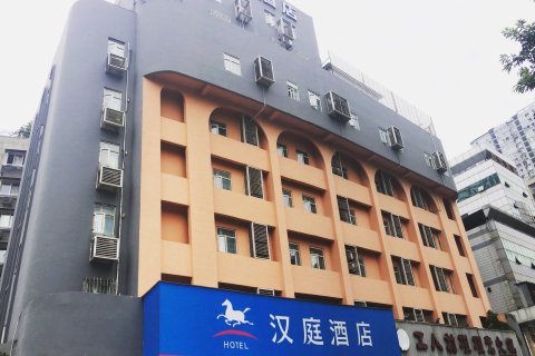 汉庭酒店(重庆大坪地铁站店)经济型