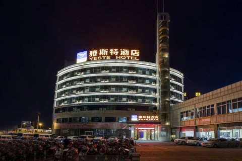 雅斯特精选酒店(南宁埌东汽车站店)舒适型