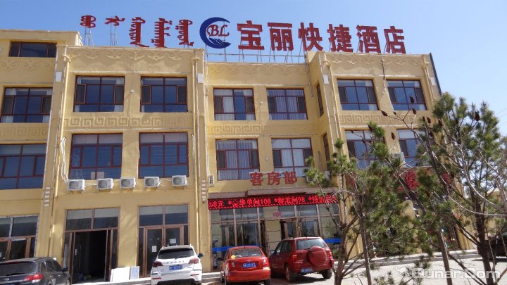 1鄂尔多斯盛世阳光大酒店 鄂尔多斯东胜区天骄北路40号 暂无报价暂无
