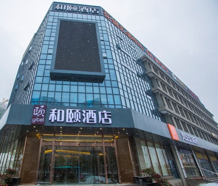 和颐酒店苏州人民路万达广场店