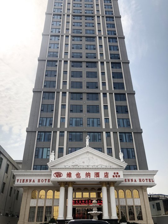 维也纳酒店(揭阳空港渔湖店)