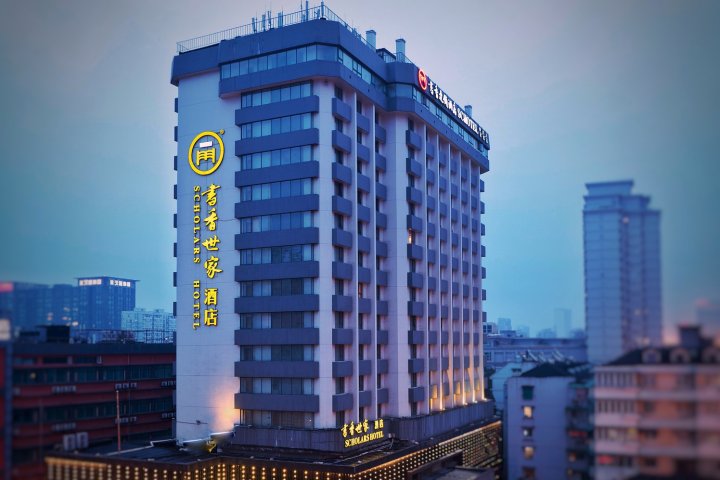 书香世家酒店(杭州西湖武林广场浙大店)