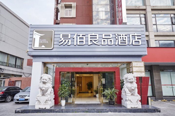 易佰良品酒店(上海大学店)