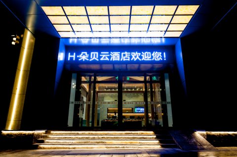 龙湖春晓塘宾馆酒店预订_旅馆住宿别墅山庄查是全栋里价格二期阿宝独吗安顺的图片