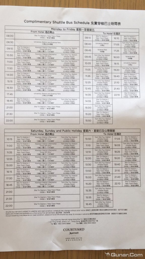 其实出行挺方便的,酒店有免费的穿梭巴士,时间表班次挺