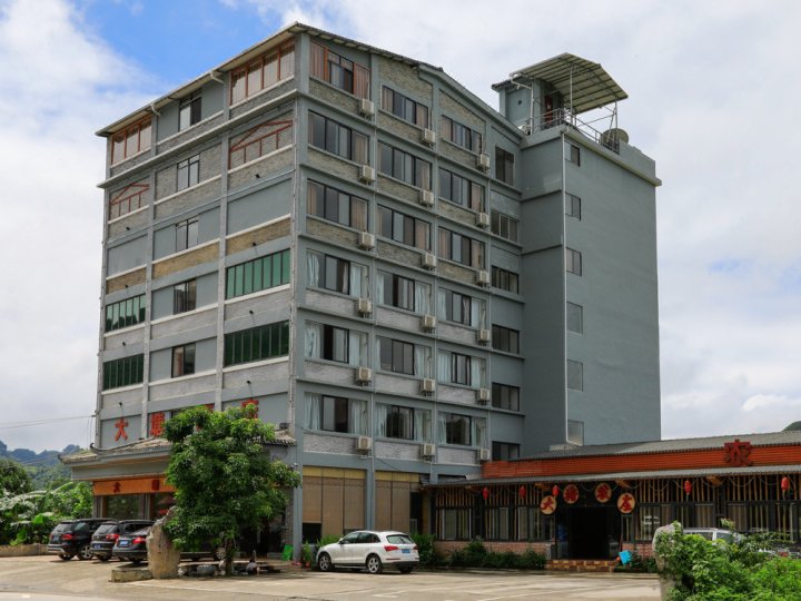 大新酒店