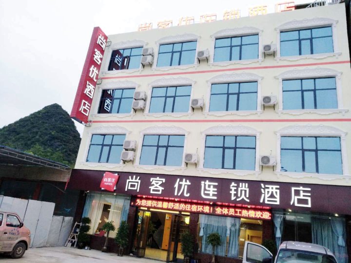 安顺酒店