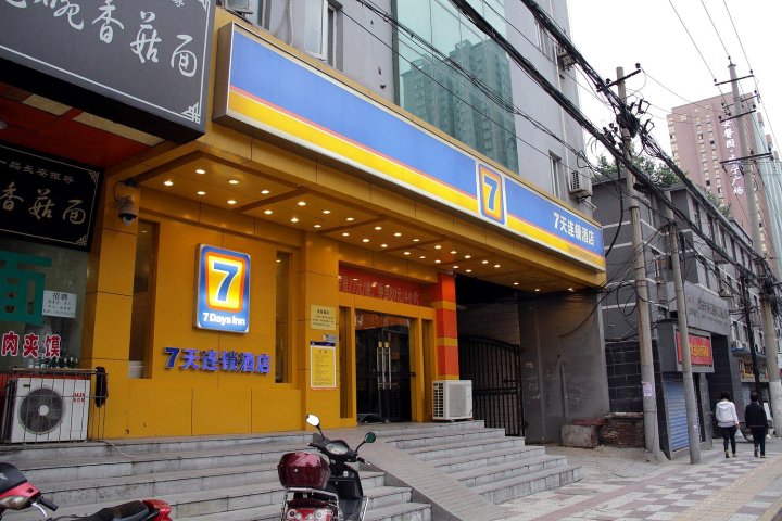 7天连锁酒店(西安交通大学兴庆公园店)