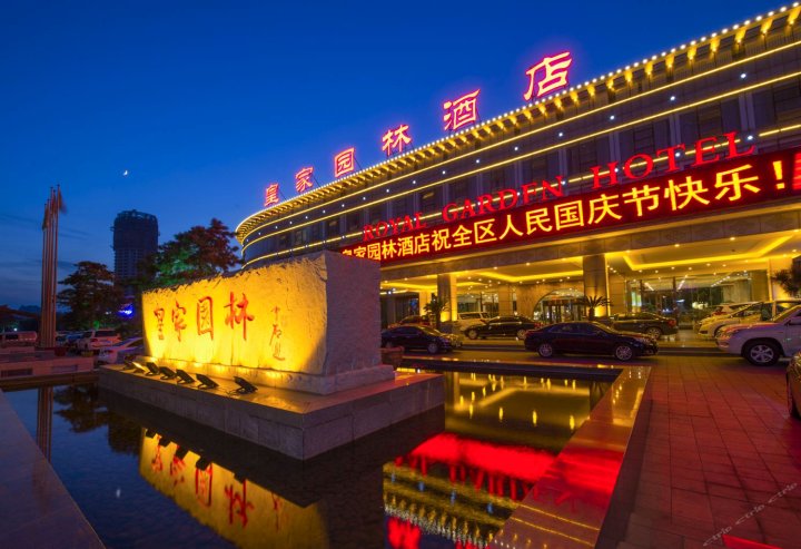 营口皇家园林酒店