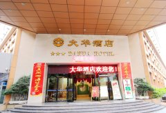 2020大华酒店ktv门票,泉州大华酒店ktv游玩攻略,大华酒店ktv游览攻略