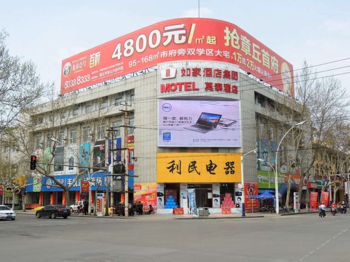 莫泰168(济南章丘汇泉路百货大楼店)