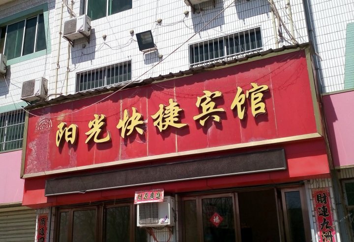 长武酒店