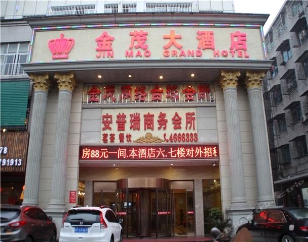 岳阳金茂大酒店华冠店