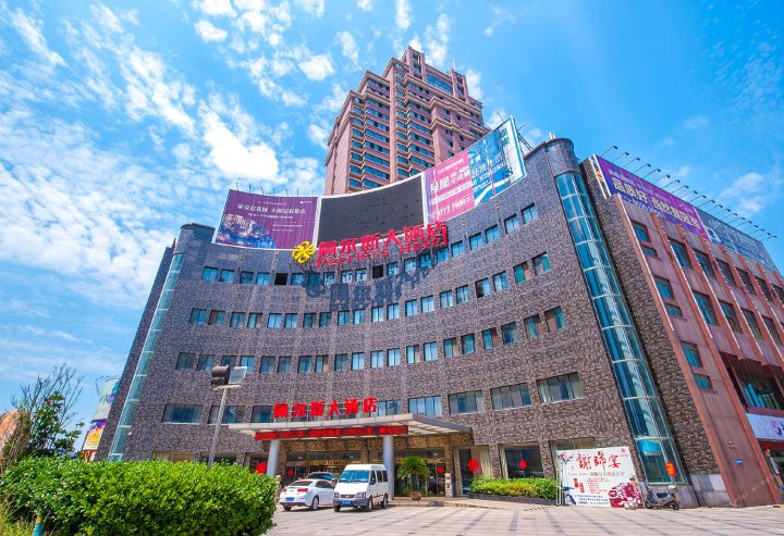 如皋酒店