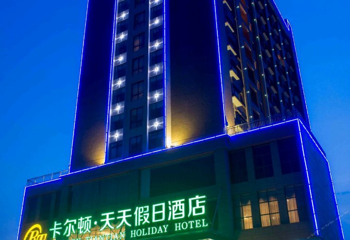 武宣天天假日酒店