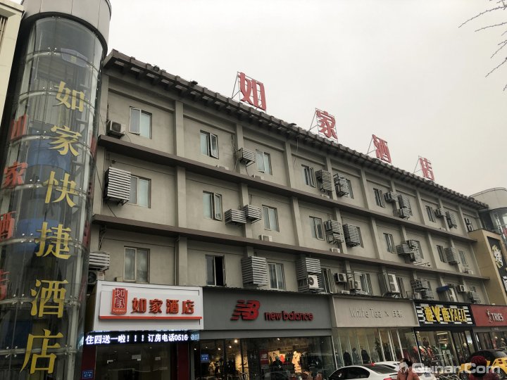 如家酒店(邳州解放西路大唐街火车站店)