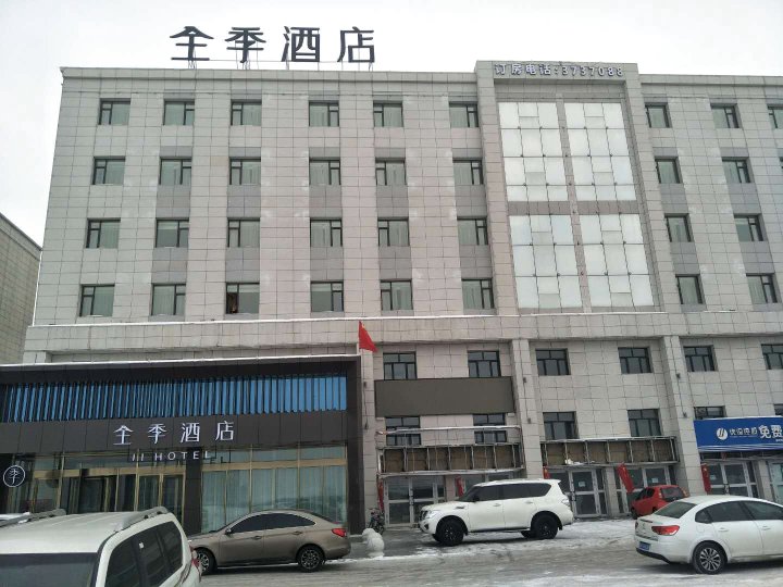 全季酒店(乌鲁木齐机场店)