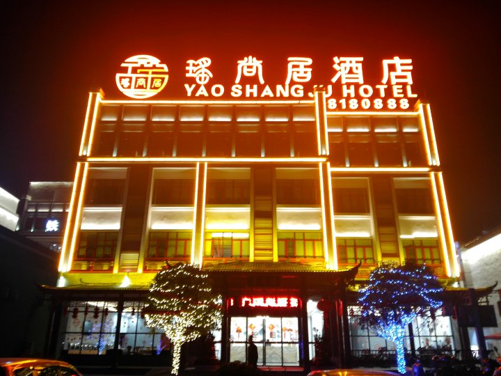 乳源酒店