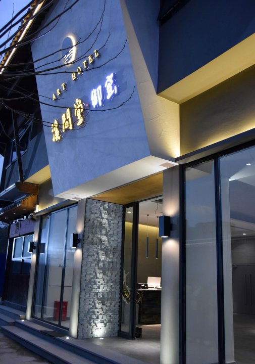 景德镇酒店