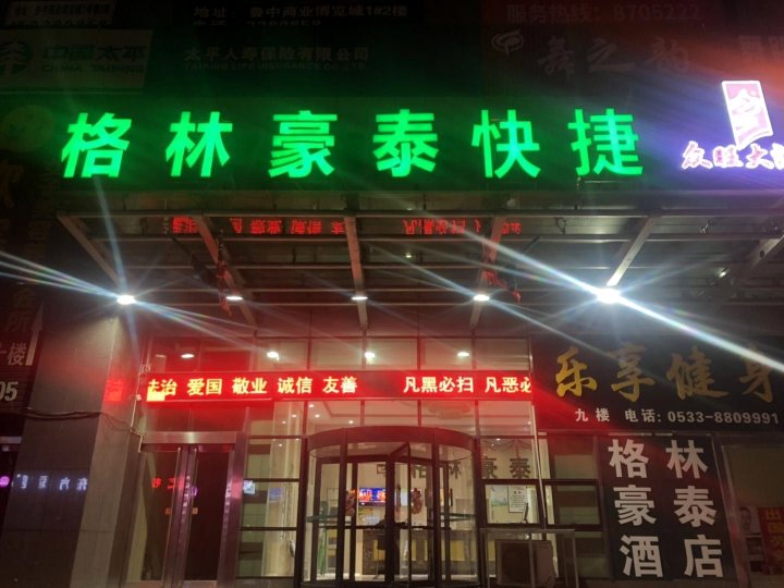 沂源酒店