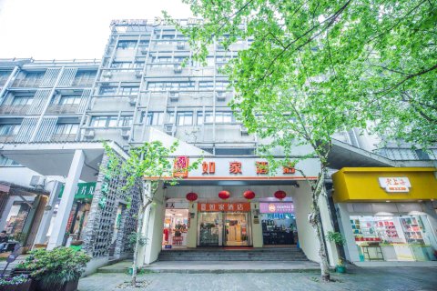 布丁严选酒店(杭州西湖吴山广场河坊街店)