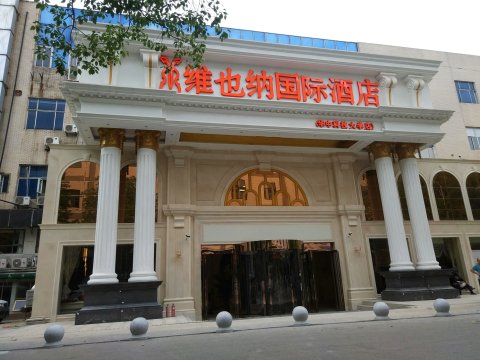 维也纳国际酒店(武汉华中科技大学佳园路地铁站店)