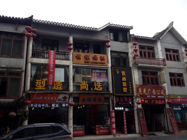 织金酒店