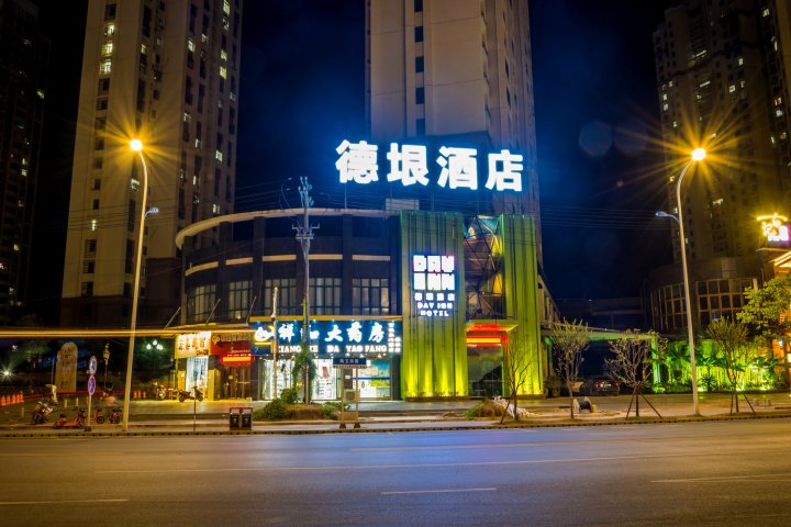 景德镇酒店