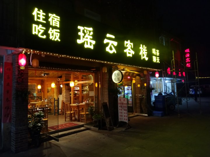 景德镇酒店