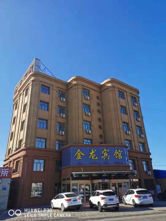 龙江金龙宾馆