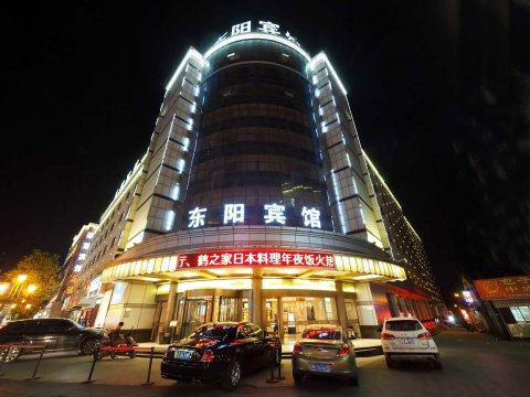 东阳宾馆