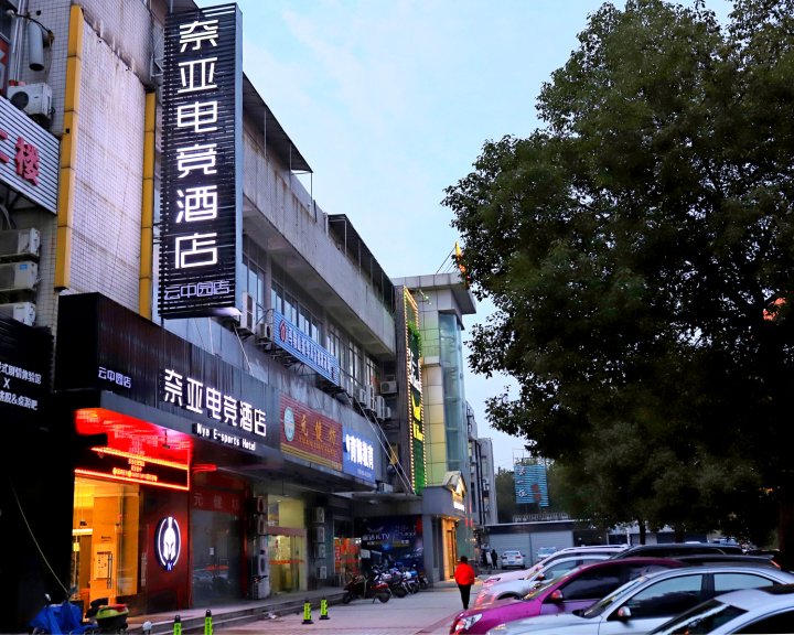 马鞍山酒店